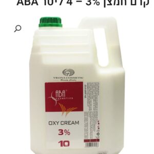 קרם חמצן 3% - 4 ליטר ABA